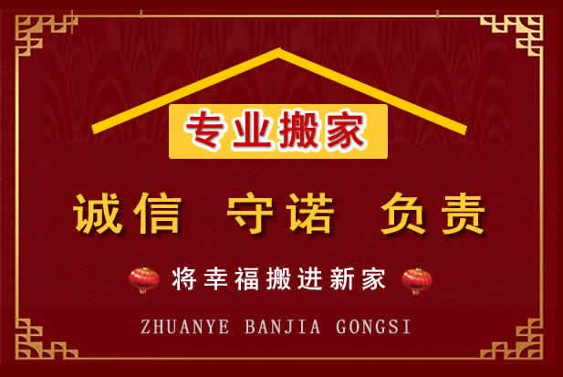 获嘉搬家电话