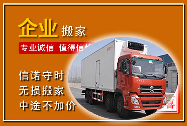 获嘉工厂单位搬迁